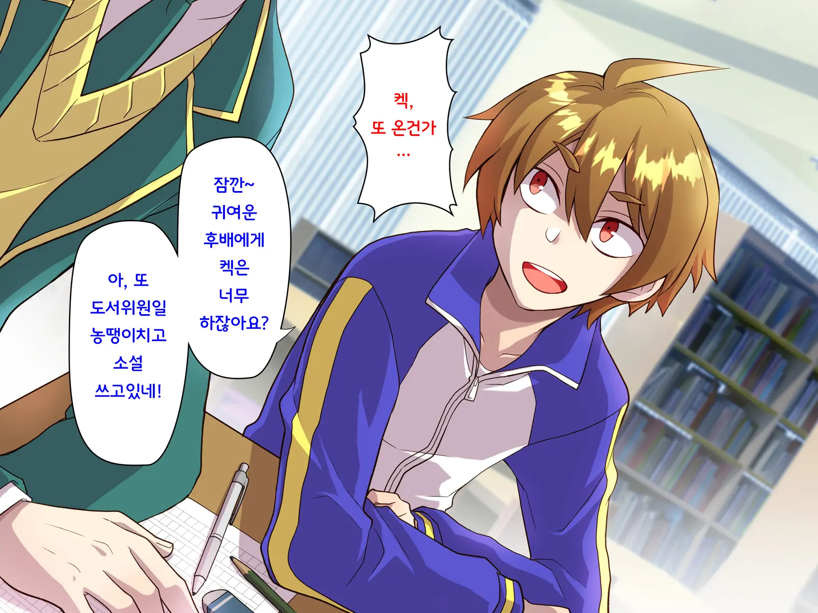 Noroi De Nyotaika Shita Megane De Noppona Ore Ga Namaiki Kouhai To H Suru Koto Ni Natta Koto No Tenmatsu | 저주로 여체화해버린 안경에 키다리인 내가 건방진 후배와 H 해버리게 된 사건의 전말